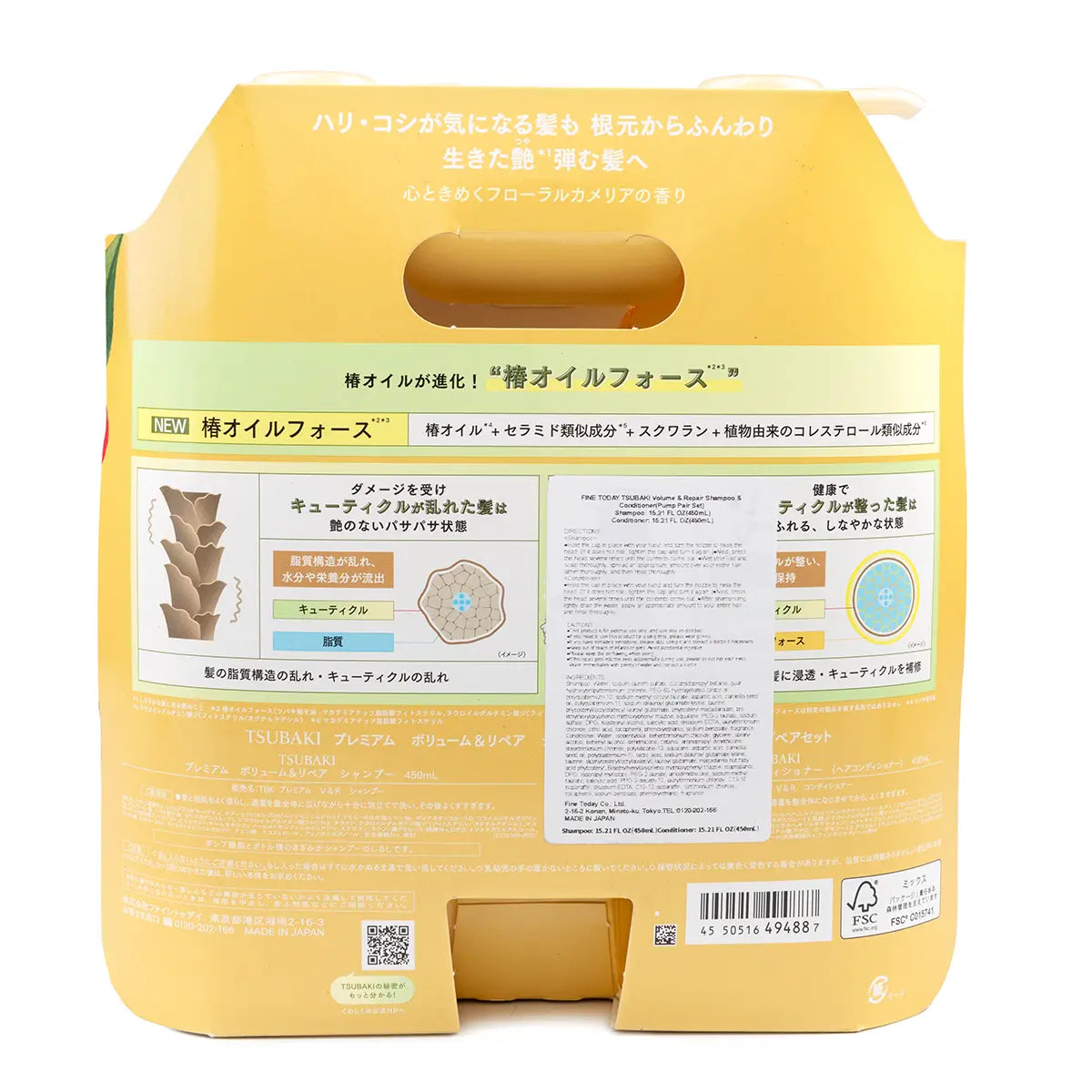 Shiseido Tsubaki Premium Repair Hair Shampoo and Conditioner Set, Limited Edition 1 Each Haircare Cleansing