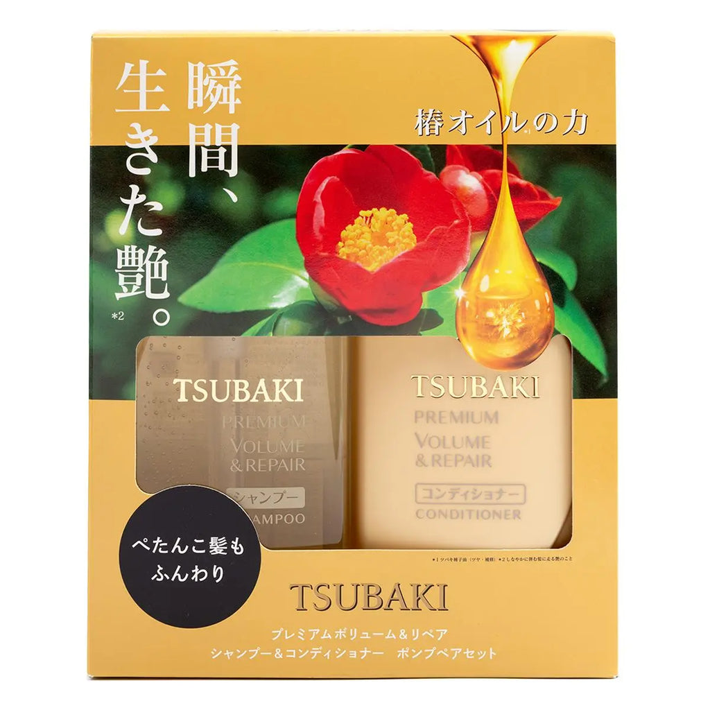 Shiseido Tsubaki Premium Repair Hair Shampoo and Conditioner Set, Limited Edition 1 Each Haircare Cleansing