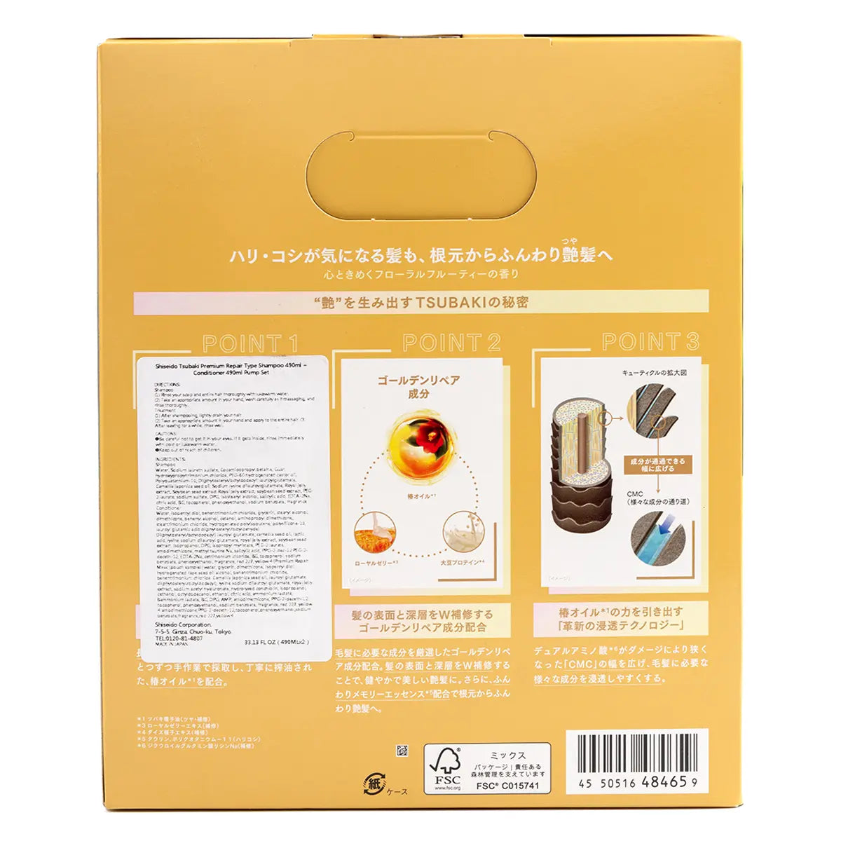 Shiseido Tsubaki Premium Repair Hair Shampoo and Conditioner Set, Limited Edition 1 Each Haircare Cleansing