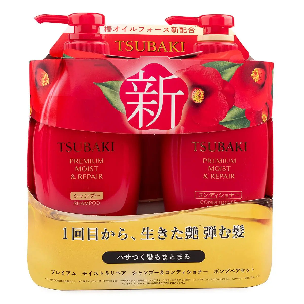 Shiseido Tsubaki Premium Repair Hair Shampoo and Conditioner Set, Limited Edition 1 Each Haircare Cleansing